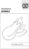 Баклажан Алмаз Б/П GSH 0,1г (Ср)®