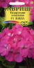 Пеларгония Павла зональная GSH 4шт (К)®