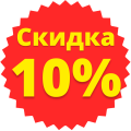 Товары по акции скидка 10% Товары по акции скидка 10%