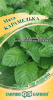 Мята Карамелька  GSH 0,05г (Мн)®